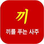 ���� ����Ǯ��