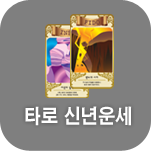 Ÿ��ī�� �ų����Ǯ��